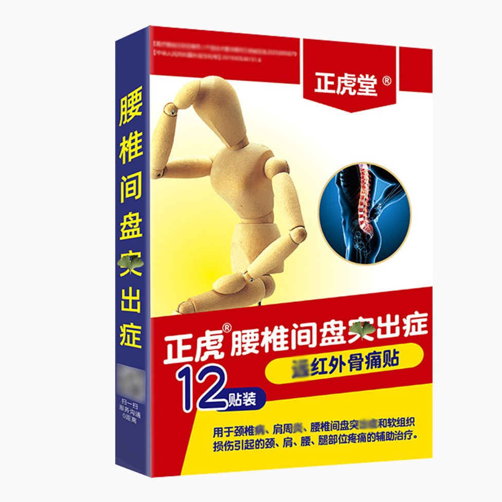 Lumbar Pain Relief Patch with Mugwort and Far Infrared Heating 12 Patches per Box for Adults - Image 5