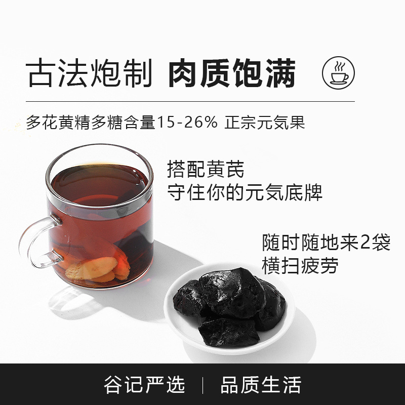 Ready to Eat Nine Steam Nine Sun Dried Polygonatum Slices 250g Organic Huang Jing - Image 4