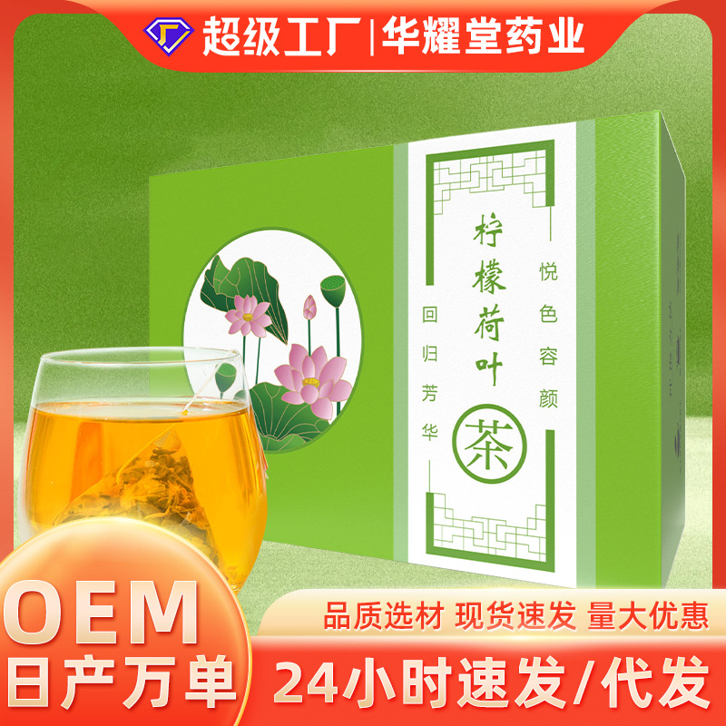 Lemon Hawthorn Lotus Leaf Tea Bag Blend Ning Meng Shan Zha He Ye Cha 100g Cold Brewed Herbal Tea - Image 2