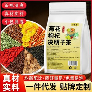 Chrysanthemum Goji Cassia Seed Tea 30 Bags Sugar Free Herbal Flower Tea Blend Hot Brew Wellness Tea