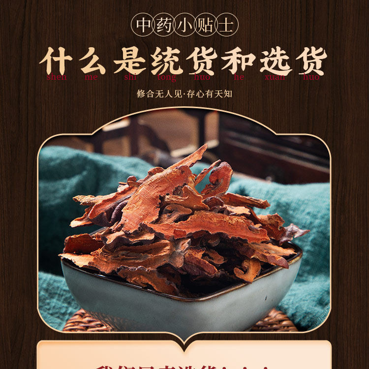 Dried Chinese Chaenomeles Fruit Slices Mugua 500g Traditional Herbal Decoction Pieces - Image 2