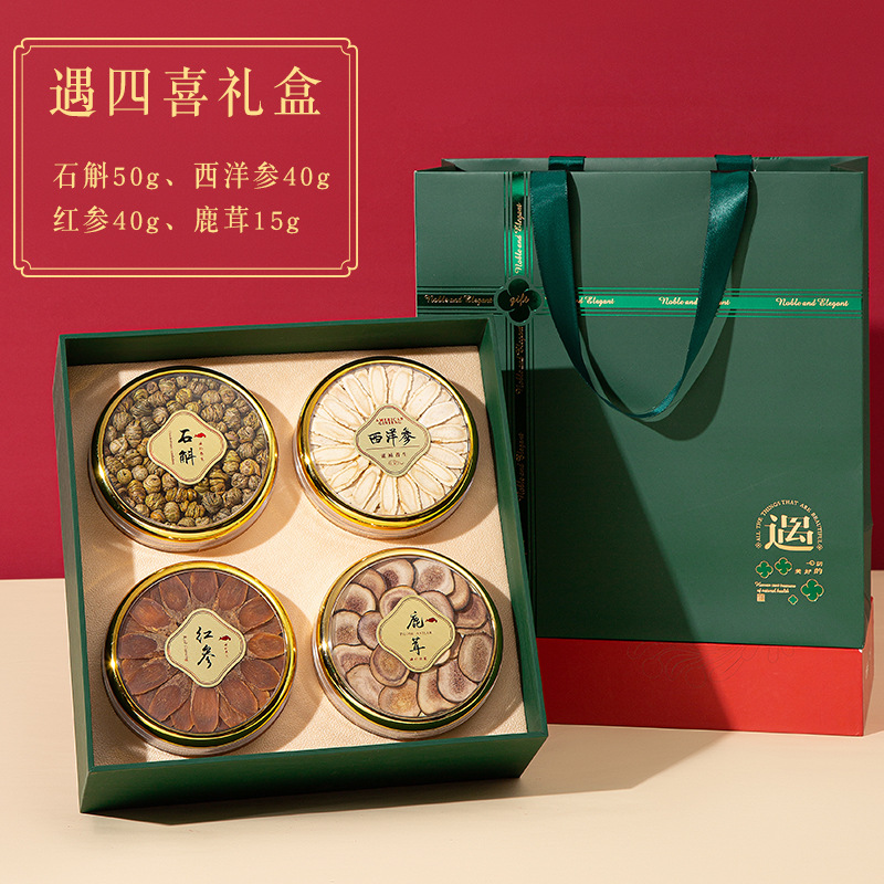 Dendrobium Four-Herb Gift Box Shi Hu Xi Yang Shen Hong Shen Nourishing Herbal Set for Elders - Image 3