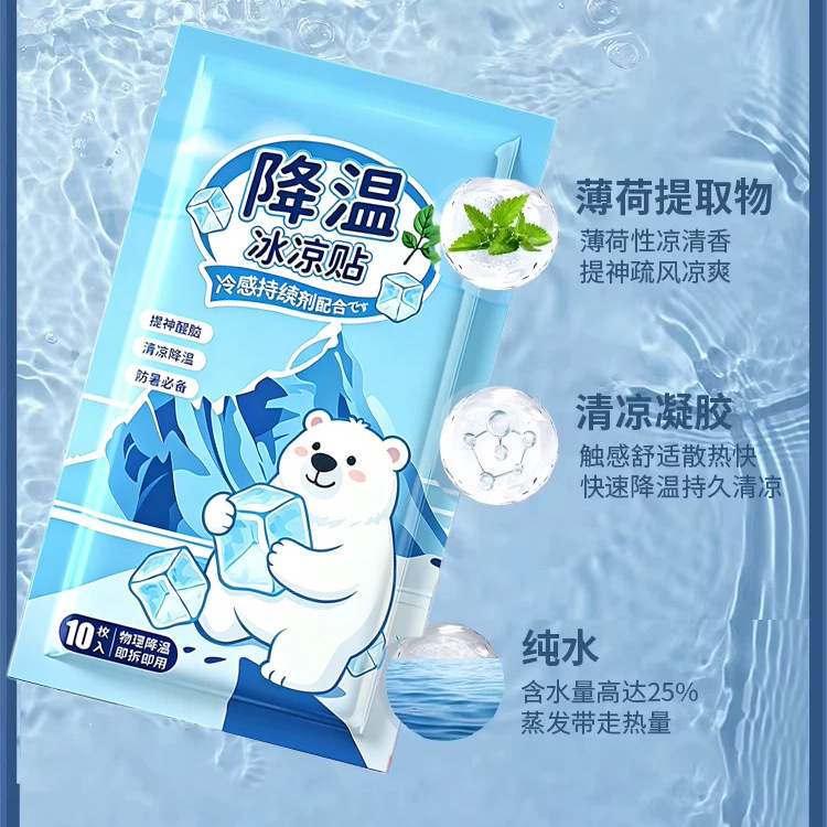 Cooling Gel Patch 2 Pack Summer Heat Relief Ice Sticker for Forehead and Phone Cooling - Image 4