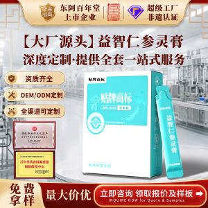 Yizhiren Shenling Herbal Paste (益智仁参灵膏) — Custom OEM Herbal Paste with Poria & Polygonatum