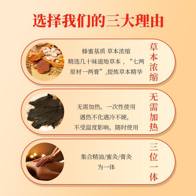 Honey Moxibustion Mud Paste Self Heating Herbal Body Clay for Spa and Fitness Use 40g Pack - Image 2