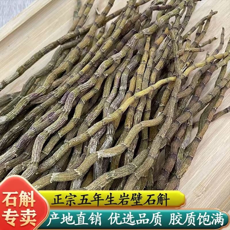 Tie Pi Shi Hu Dried Dendrobium Stems Huoshan Tie Pi Shi Hu Traditional Herbal Ingredient 500g Bulk Pack - Image 2