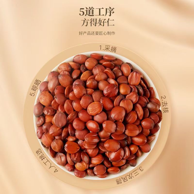 Stir-Fried Sour Jujube Seed Suan Zao Ren 500g Dried Ziziphus Seed for Herbal Decoction and Tea - Image 2