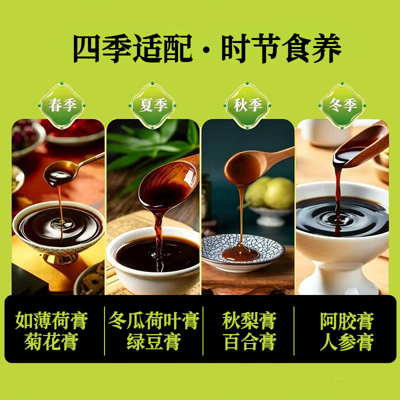 Wuzhimaotao Fuling Gao (Steamed Herbal Paste) — Food-Herb Moisture-Release Herbal Paste, 160g - Image 4
