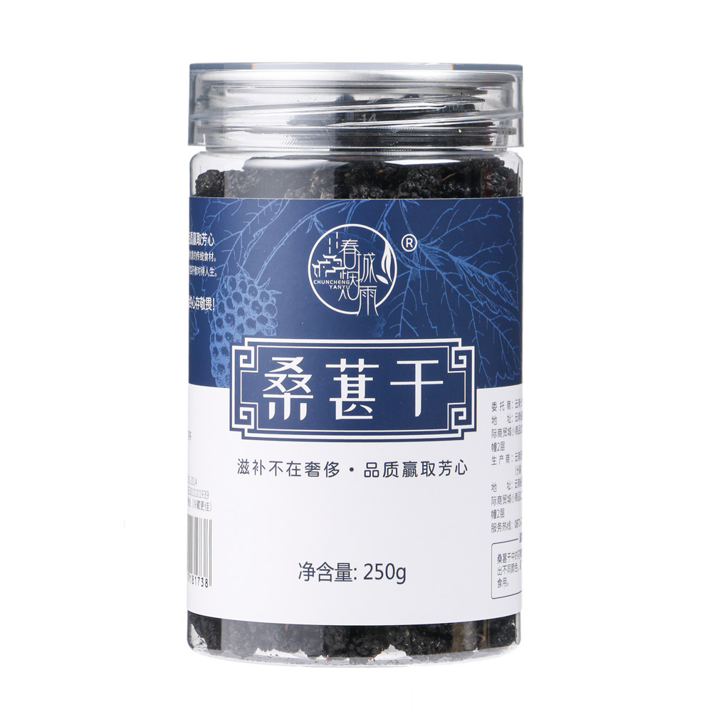 Dried Mulberry Fruit 250g Jar Unsanded Ready to Eat Sang Shen Gan for Tea and Soup - Image 5