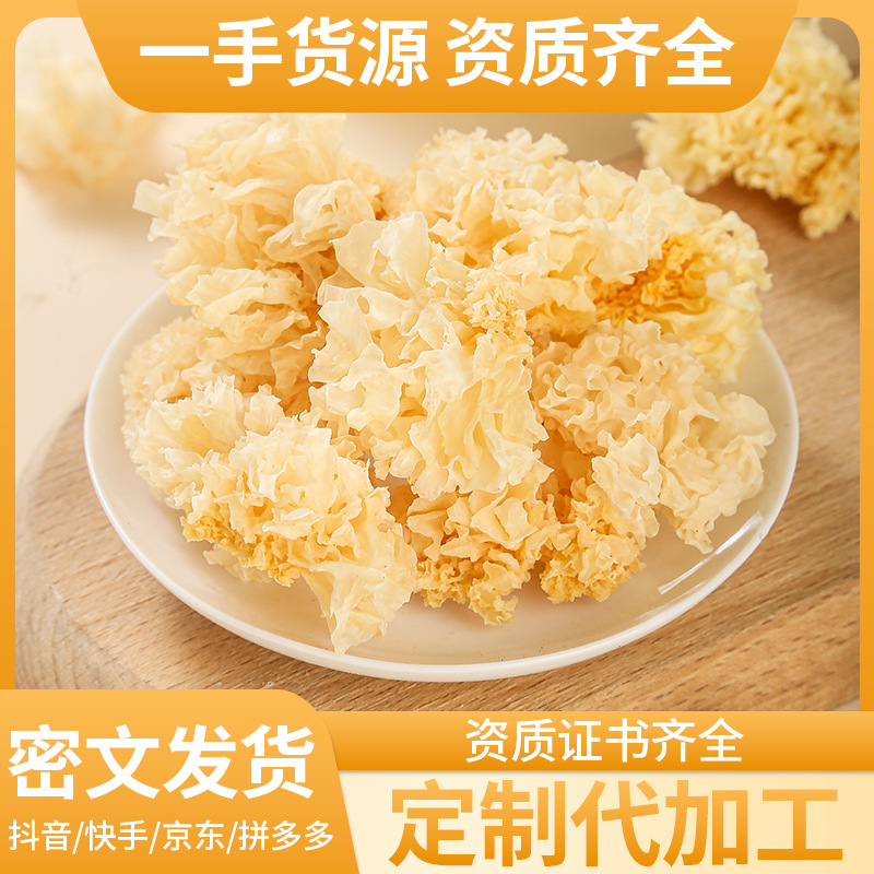 Dried White Tremella (Tremella fuciformis) — Gutian Snow Fungus, Soft & Gelatinous, 500g Bulk - Image 2