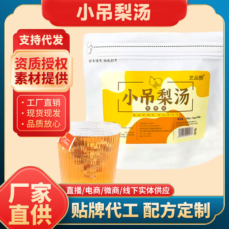 Xiao Diao Pear Soup Herbal Tea 10g x 15 Bags Snow Pear Tremella Blend Warming Floral Wellness Tea - Image 2