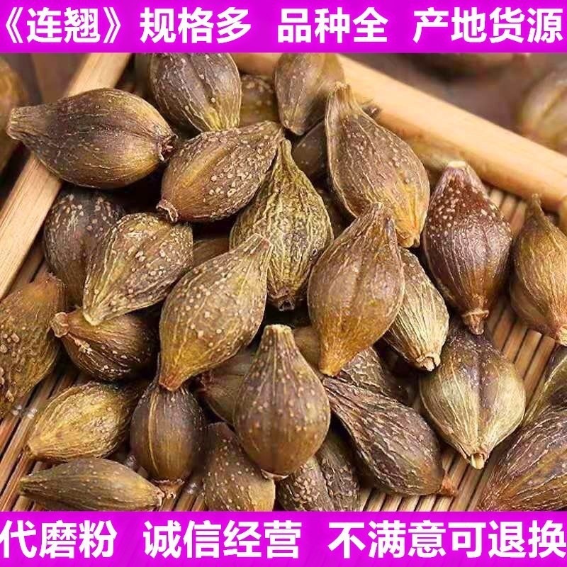 Dried Forsythia Fruit Lian Qiao 500g Natural Sulfur-Free Qing Qiao Bulk Herbal Tea Ingredient - Image 2