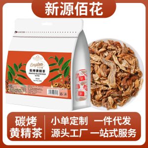 Charcoal-Roasted Huang Jing Silk Tea Bags (Polygonatum sibiricum) — Nine-Steam-Nine-Sun Processed