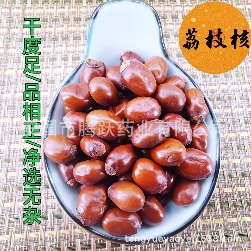 Dried Lychee Seed Li Zhi He Whole Herb Bulk Wholesale Natural Sun Dried - Image 4