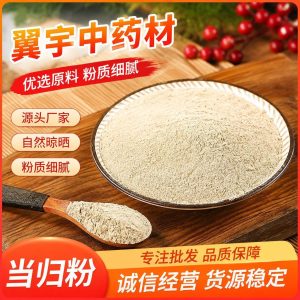 Dang Gui Powder (Angelica sinensis) — Sun-Dried Angelica Root Powder for Herbal Formulas & Drinks