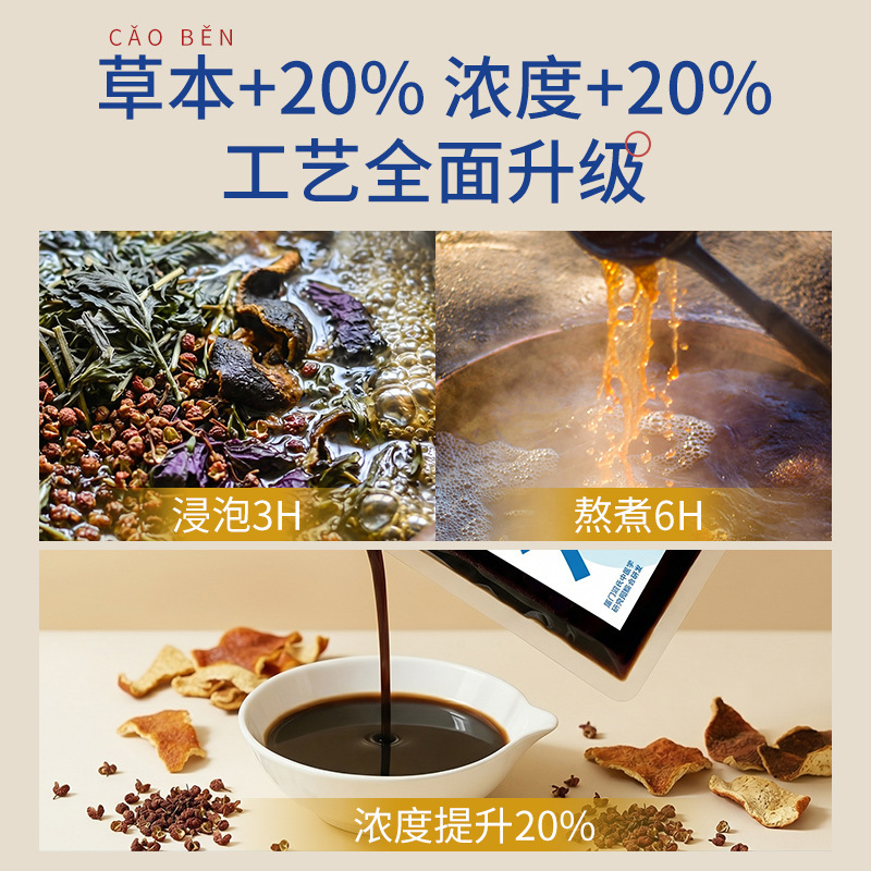 Sichuan Pepper Foot Soak Liquid Hua Jiao San Fu Summer Foot Bath 40ml x 10 Packs - Image 3