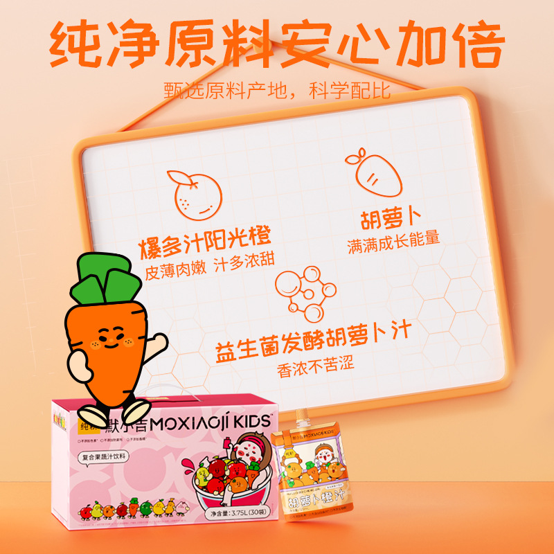Moxiaoji Kids Carrot Orange Juice Concentrate 3.75L 30 Sachets Bulk Pack - Image 3
