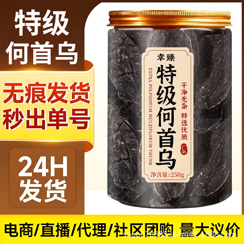 Premium Prepared He Shou Wu Dried Root Slices Traditional Herbal Wellness 150g Jar - Image 2