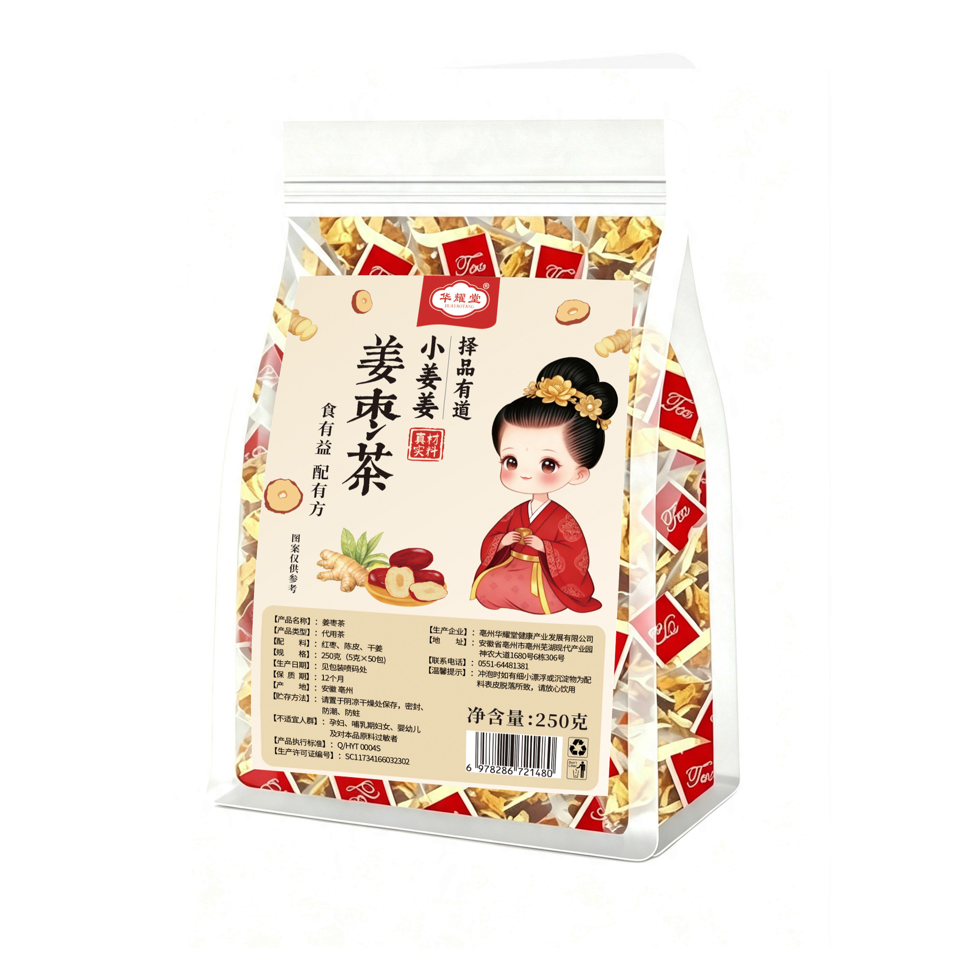 Ginger Jujube Tea Jiang Zao Cha 250g 50 Tea Bags Sugar Free Cold Brewed Blend with Dried Ginger Chen Pi and Red Dates - Image 5
