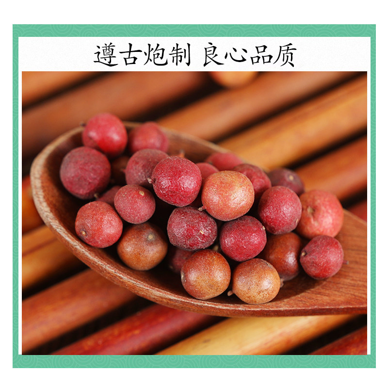Premium Wild Nandina Fruit Tian Zhu Zi 天竺子 Dried Herb 500g Traditional TCM Decoction Ingredient - Image 2