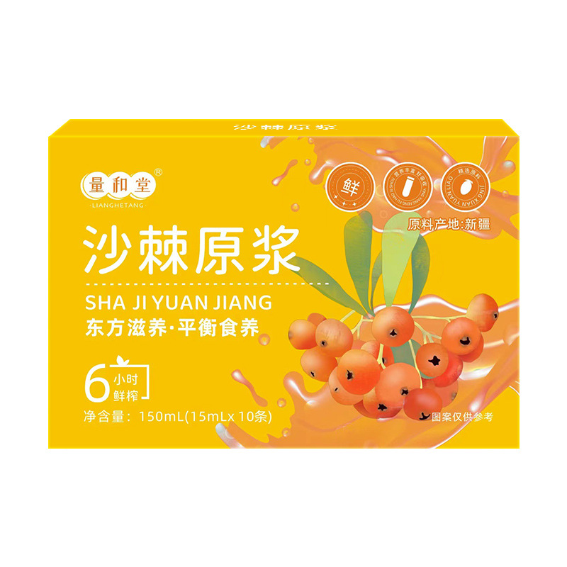 Sea Buckthorn Puree Sha Ji 150ml Fresh Pressed Juice Sticks No Added Sugar Plant Drink - Image 5