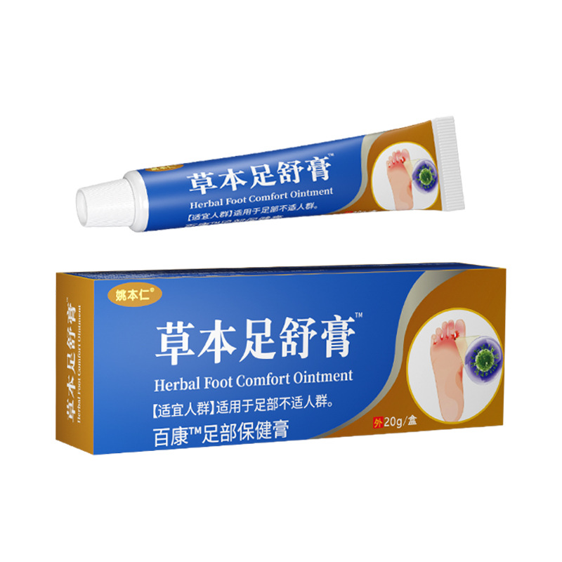 Yao Benren Foot Care Ointment 20g Herbal Cream for Foot Discomfort External Use - Image 5