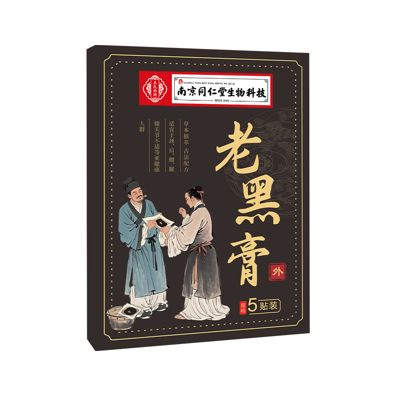Traditional Black Herbal Plaster Patch with Nanyang Mugwort for Neck Shoulder Knee Joint Warmth External Use - Image 5
