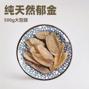 Yu Jin Slices (Curcuma aromatica) — Dried Guang Yu Jin Food Herb, 500g