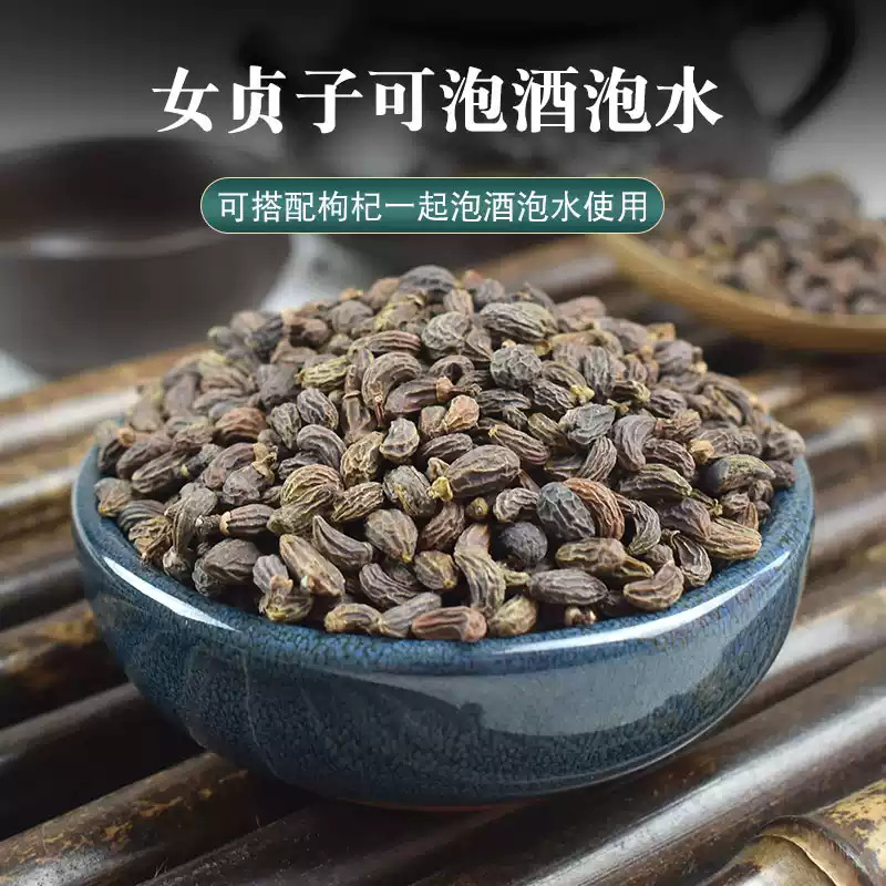 Dried Ligustrum Fruit Nuzhenzi Whole Berries 500g Traditional TCM Herb for Tea and Wine Infusion - Image 4