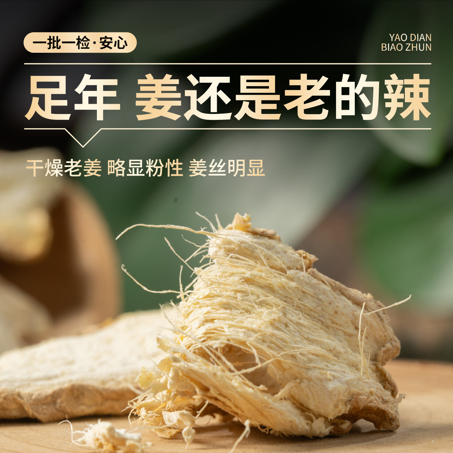 Dried Ginger Slices Gan Jiang 500g Medicinal Grade Zingiber officinale Rhizome for Tea and Decoction - Image 3
