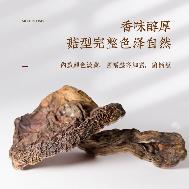 Helan Mountain Purple Mushroom Dried Ningxia Specialty 100g Boxed Culinary Mushroom - Image 2