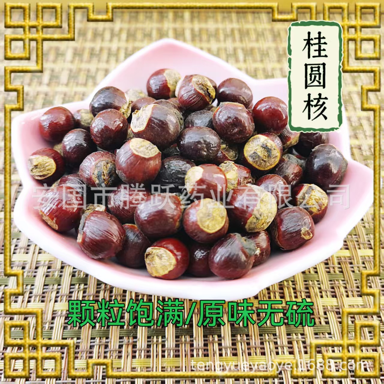 Dried Longan Seed Gui Yuan He Whole Herbal Seeds 500g Bag - Image 4