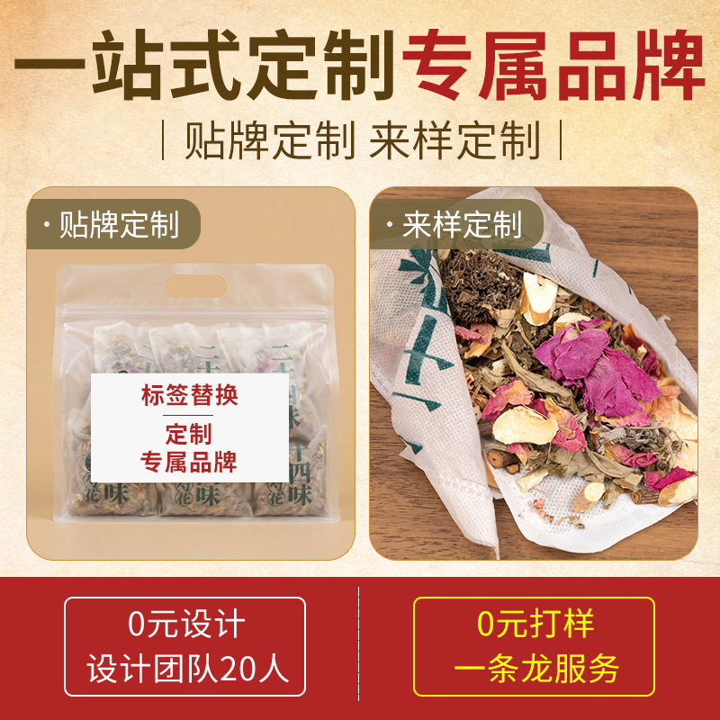 24-Herb Foot Soak Pack 30g Mugwort Ginger Herbal Bath Bag for Home Spa Use - Image 4
