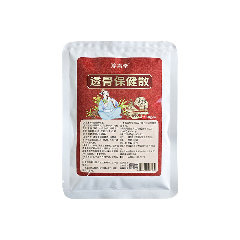 Tougu San Herbal Heat Compress Powder for Neck Shoulder Waist and Leg Wellness 50g - Image 5