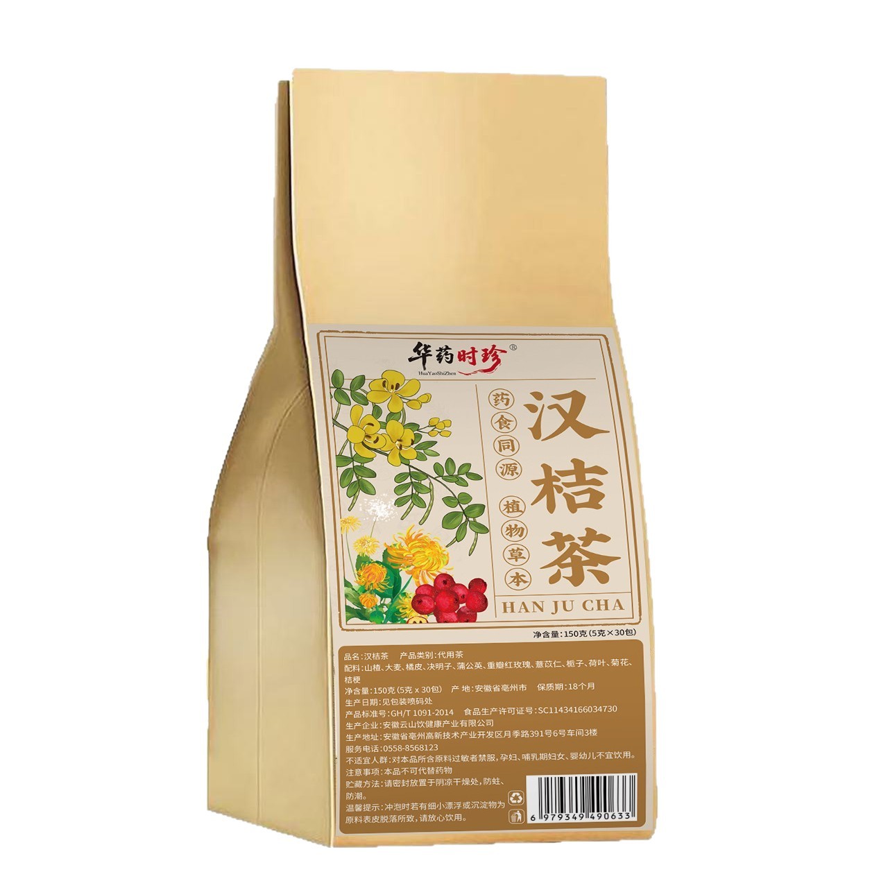 Han Ju Tea Bags Herbal Blend with Hawthorn Rose Chrysanthemum 150g Cold Brew Wellness Tea - Image 5