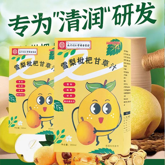 Snow Pear Loquat Licorice Drink with Prebiotics 300ml Boxed Plant Beverage - Image 2