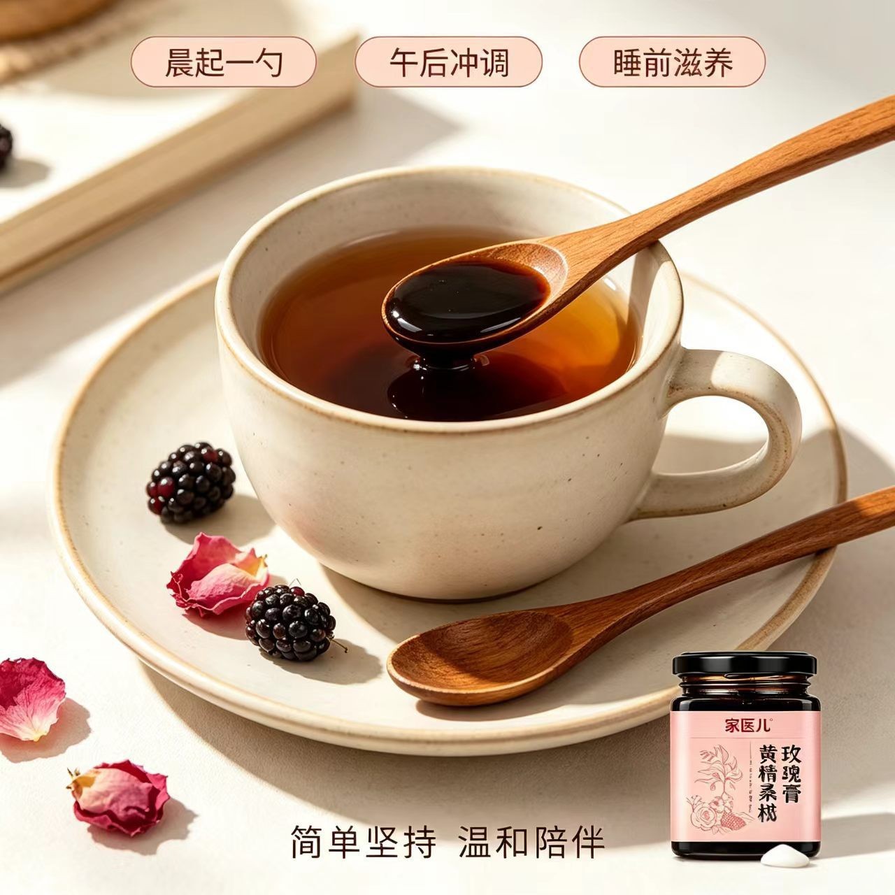 Huang Jing Sang Mei Gao Herbal Paste 300g Traditional Polygonatum Mulberry Rose Blend for Daily Wellness - Image 2