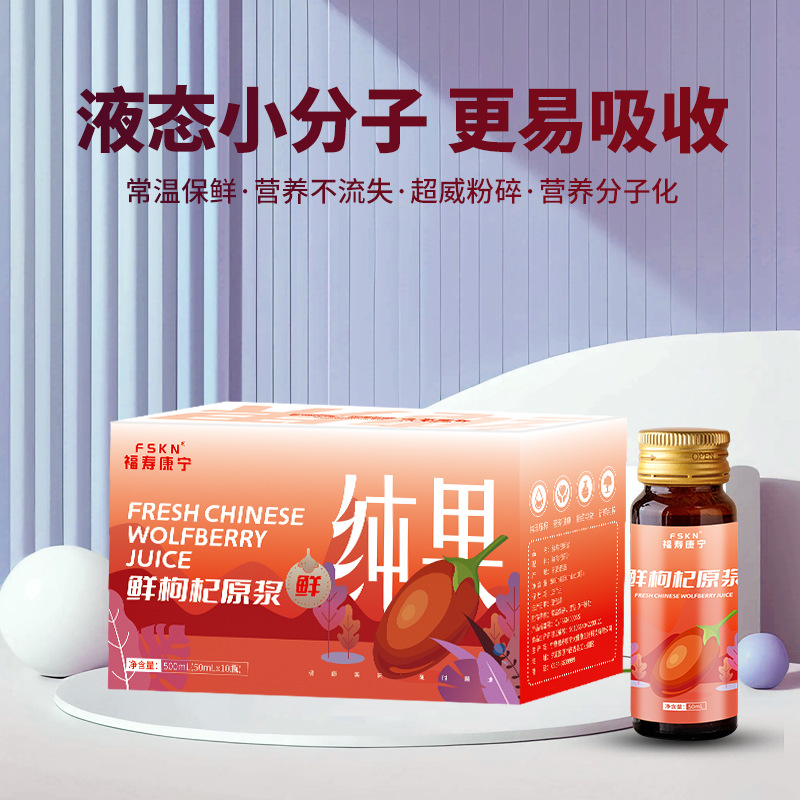 Goji Berry Juice Concentrate Ningxia Zhongning Fresh Goji Original Liquid 500ml - Image 2