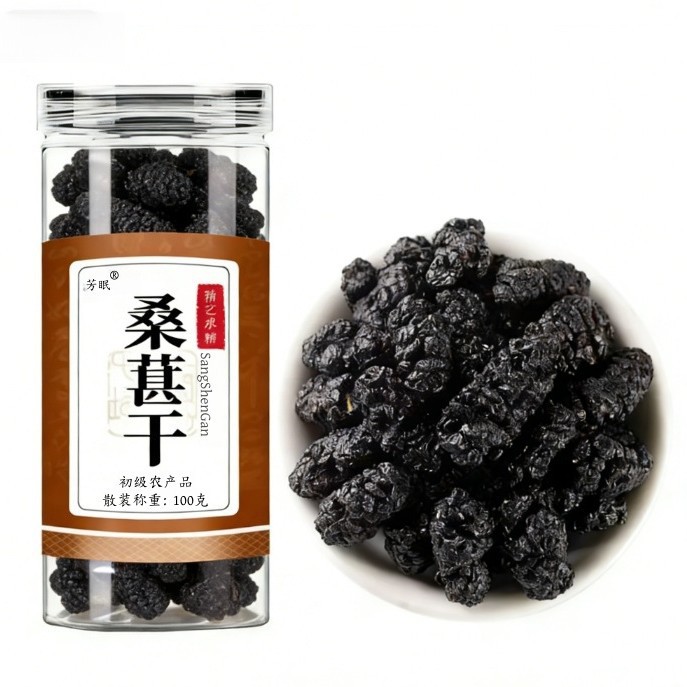 Dried Black Mulberries Sang Shen 100g Bottle Xinjiang Sun Dried Fruit for Tea and Snacking - Image 5