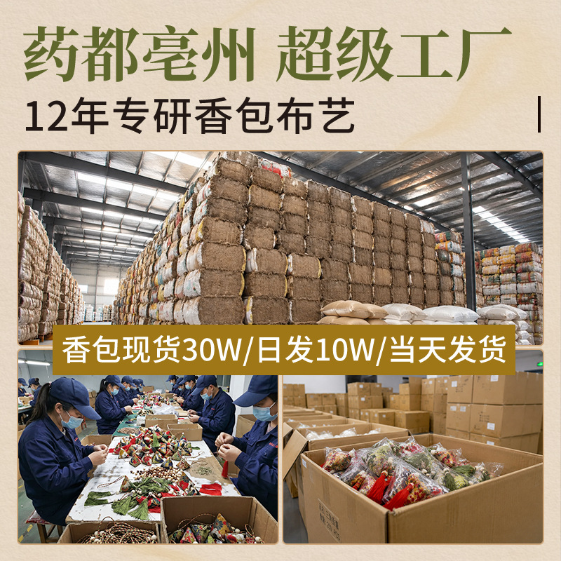 Chinese Mugwort Sachet Ai Cao Fragrant Bag Natural Mosquito Repellent Pendant 100g - Image 4