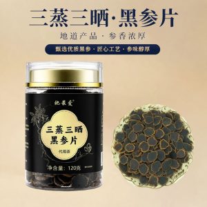 Black Ginseng Slices (Panax ginseng) — 5-Year Changbai Mountain Three-Steam Three-Sun Dried, 120g Jar