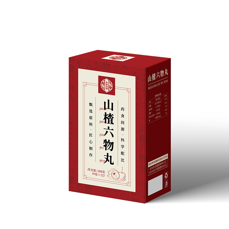 Hawthorn Six Ingredient Balls Ready to Eat Herbal Confection 108g Box - Image 5