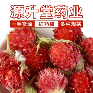 Hong Qiao Mei Dried Flowers (Rosa rugosa) — Food-Grade Herbal Tea, 500g Bulk