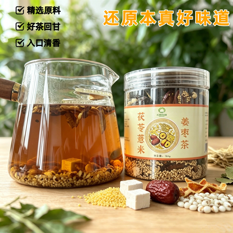 Poria Coix Ginger Jujube Tea Fu Ling Yi Mi Jiang Zao Cha Roasted Herbal Blend 250g Canister Sugar Free - Image 3