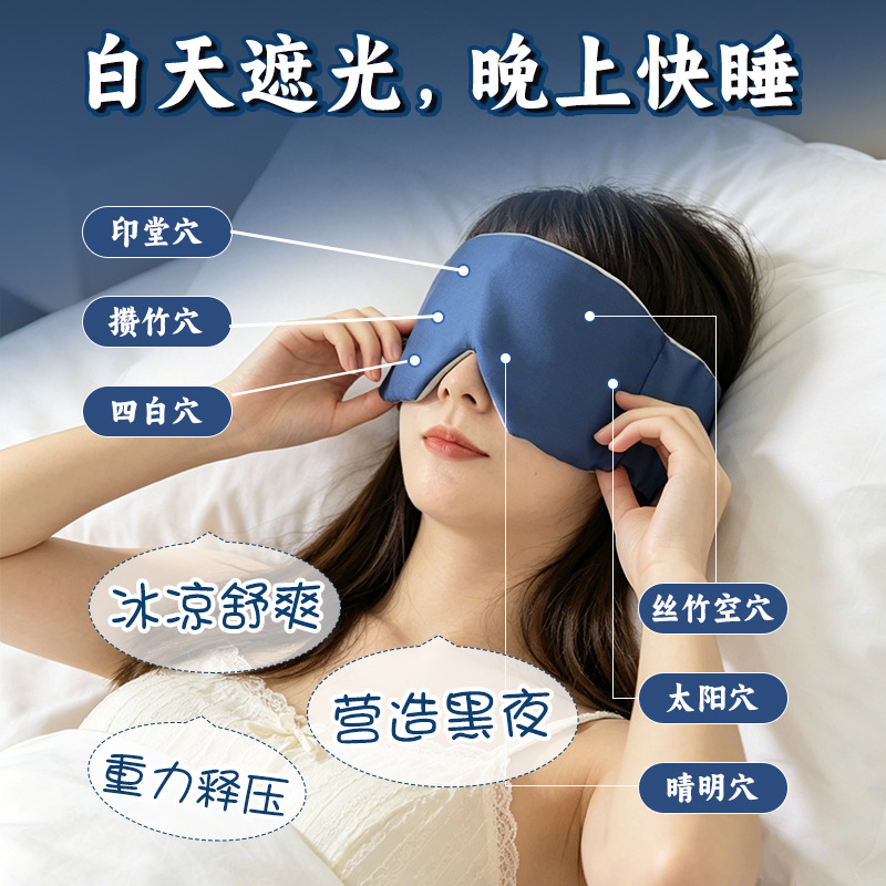 Deep Sleep Micro Pressure Gravity Eye Mask Blackout Ice Silk Fabric for Rest and Relaxation L Size Gift Box - Image 2
