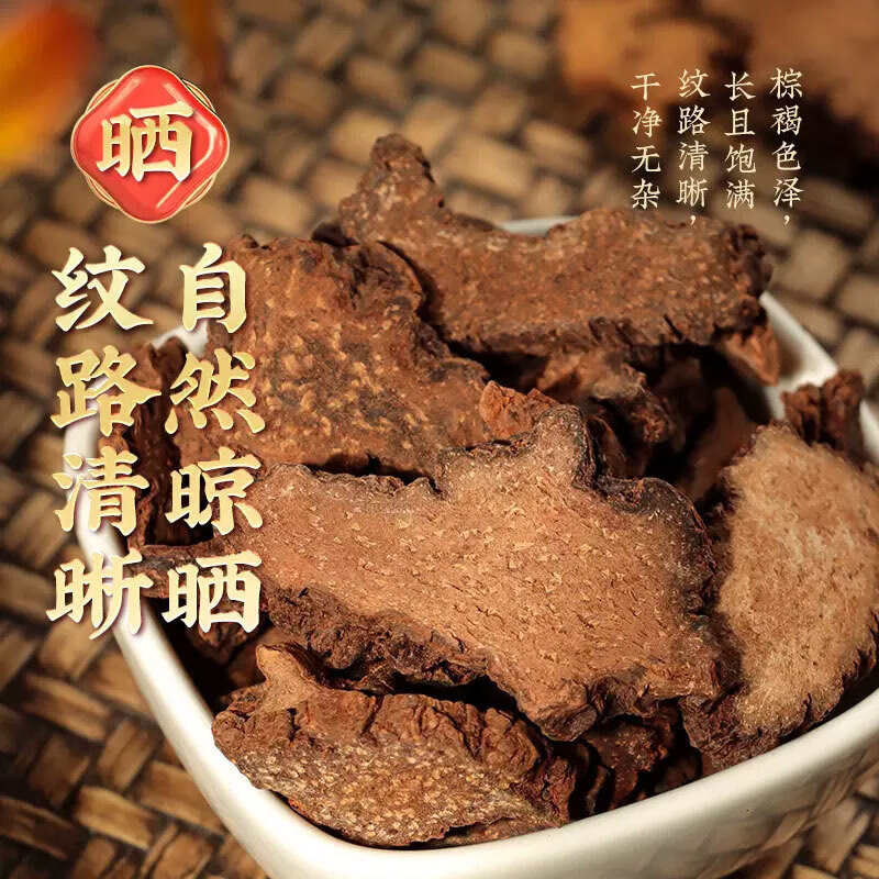 Cynomorium Slices Suo Yang 500g Dried Chinese Herbal Slices for Tea and Decoction - Image 2