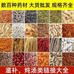 Dang Shen Luo Han Guo Soup Herb Blend 500g Dried Bulk Herbal Decoction Mix for Cooking