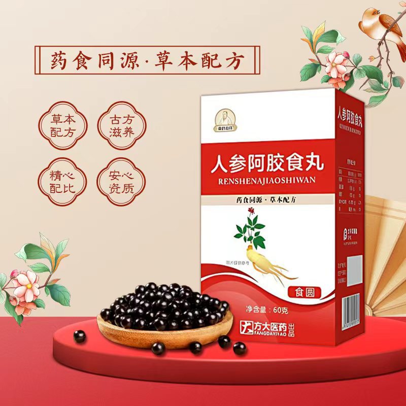 Ginseng Donkey-Hide Gelatin Pills Ren Shen E Jiao Wan Ready-to-Eat Herbal Wellness Pills - Image 2