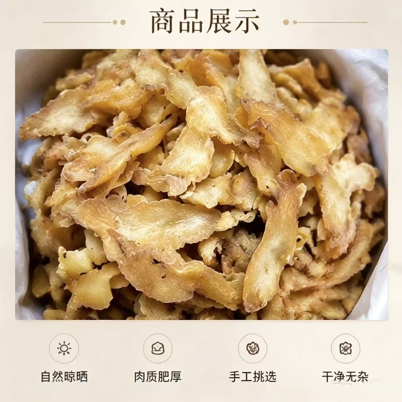 Dried Polygonatum Rhizome Huang Jing 1000g Bulk Loose Herb for Wine Infusion and Decoction - Image 3