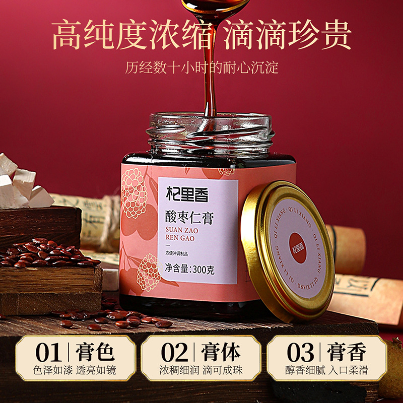 Fu Ling Suan Zao Ren Gao Ready to Eat Herbal Paste with Mulberry Longan 300g Jar - Image 3